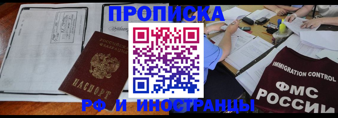 регистрация для школы в Реже