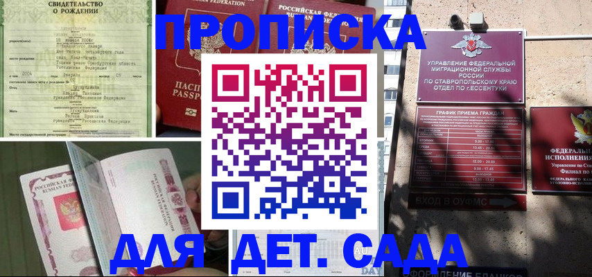 прописка для школы в Реже